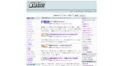 Desktop Screenshot of hisas.jp