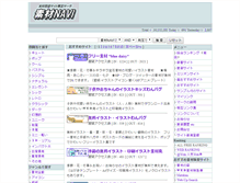 Tablet Screenshot of hisas.jp